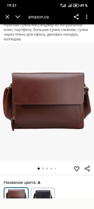 Продам кожаная сумка. Натуральная кожа.  Новая.