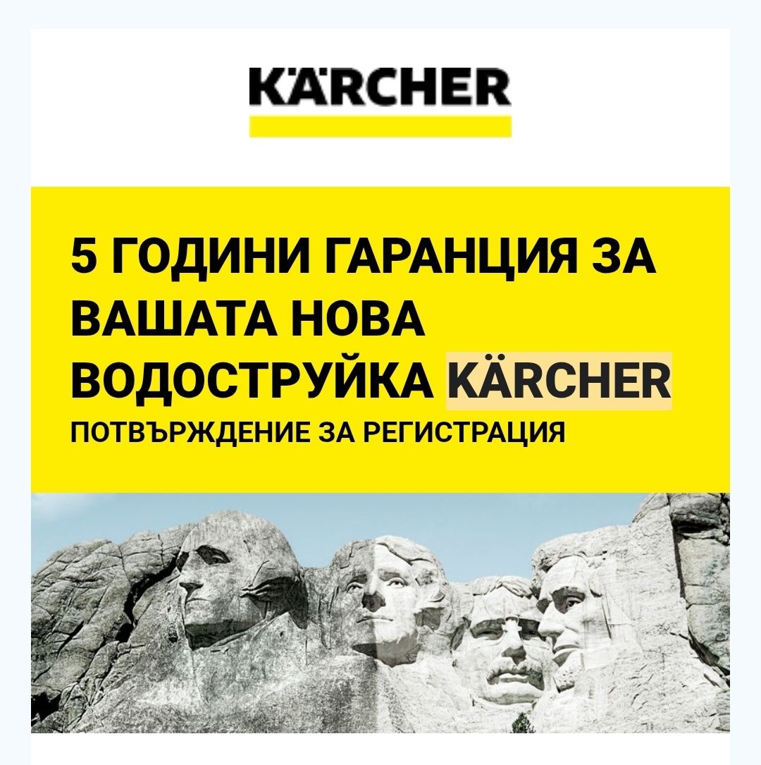 Водоструйка karcher k7 power в гаранция до 2029г.
