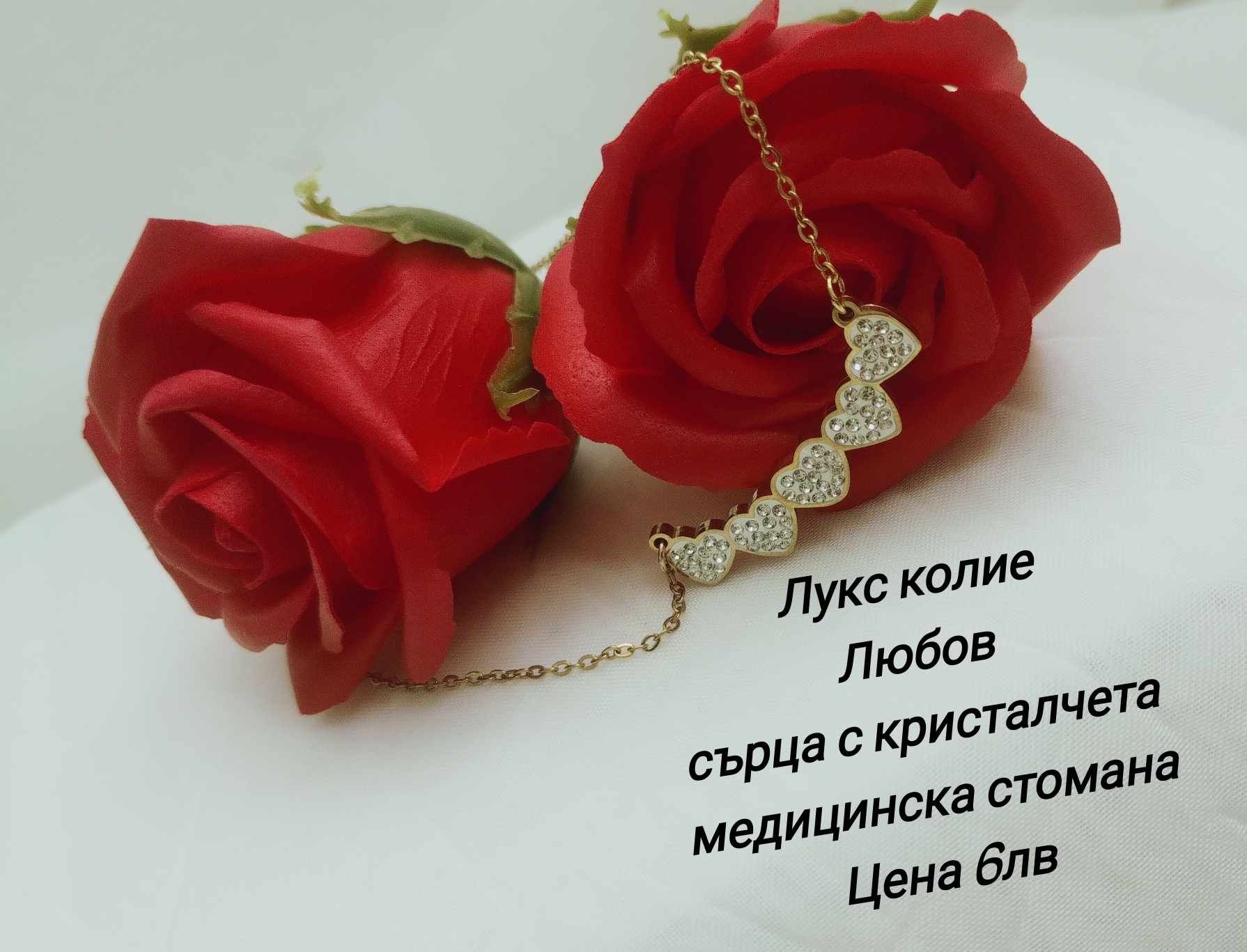 Колиета от медицинска стомана