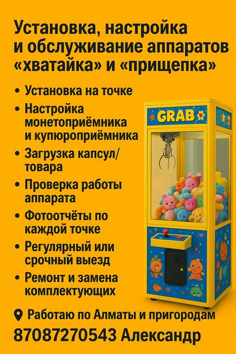 Профессиональное обслуживание и ремонт вендинговых аппаратов