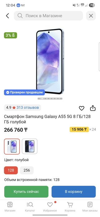 мобильный телефон Samsung A55