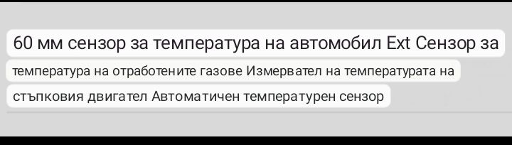 Промо !!! Измервателен уред на отработените газове