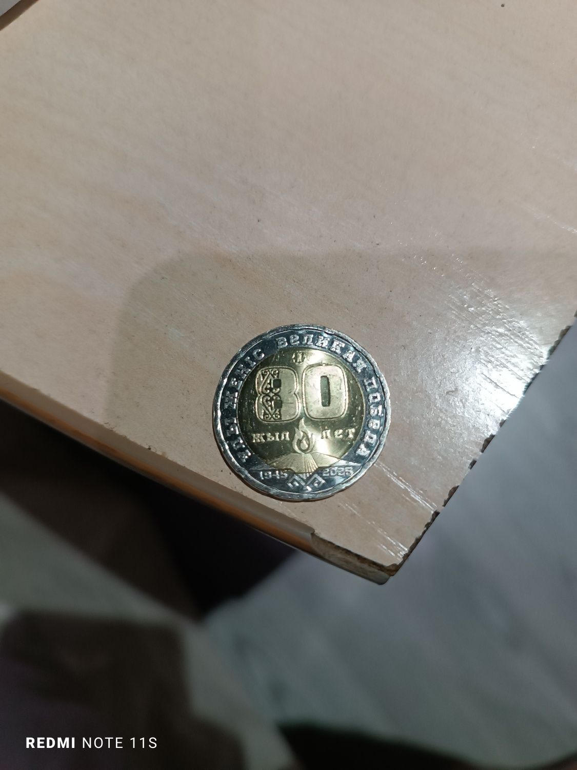 Продам юбилейную монету