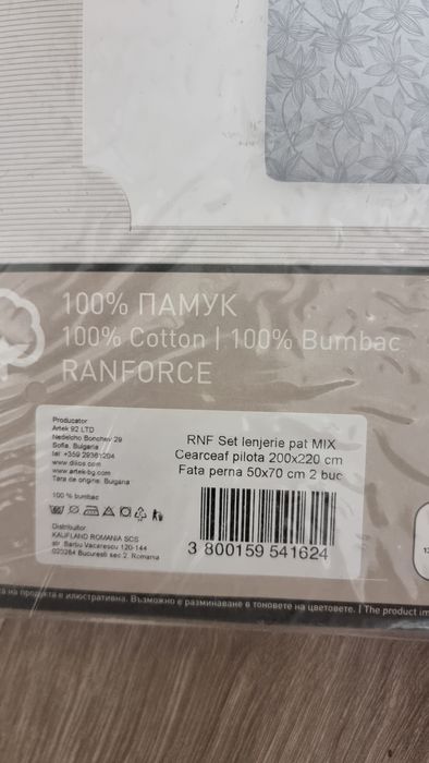 Lenjerie pat bumbac