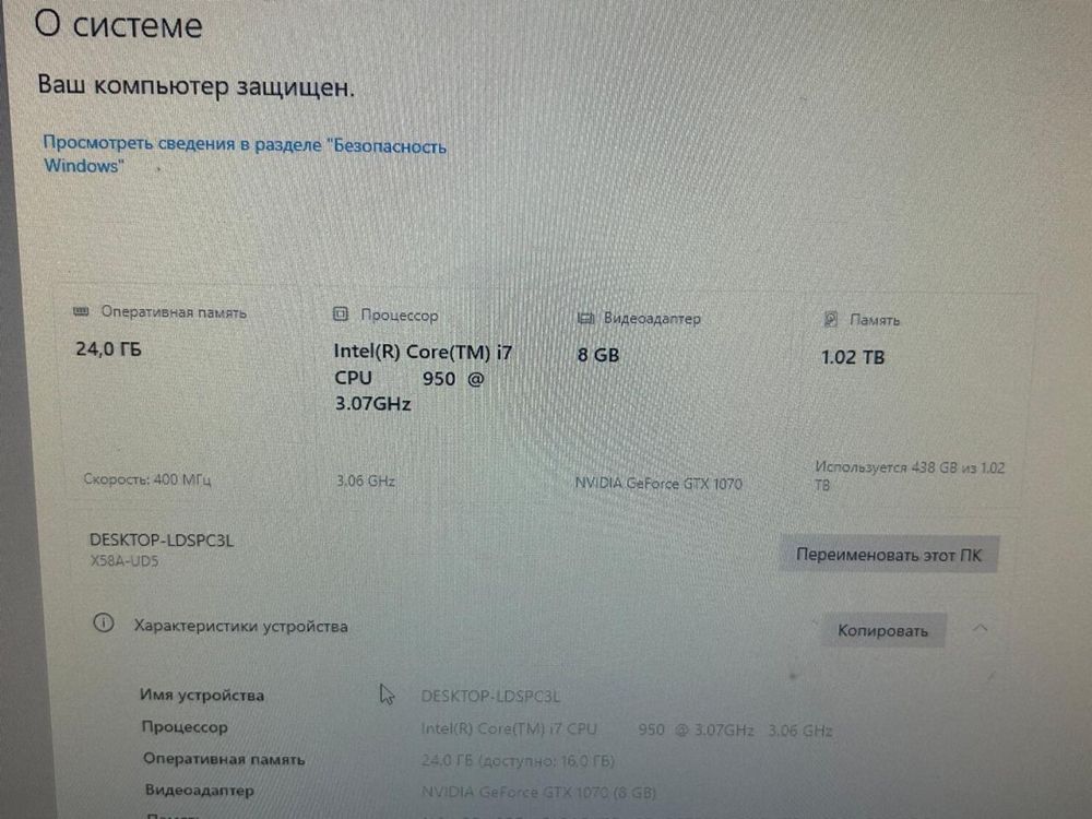 i7 gtx 1070 оте жаксы