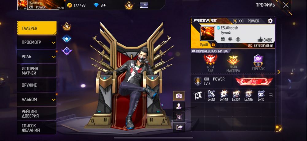 Продается аккаунт в free fire