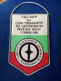 Старо флагче 1986 г.