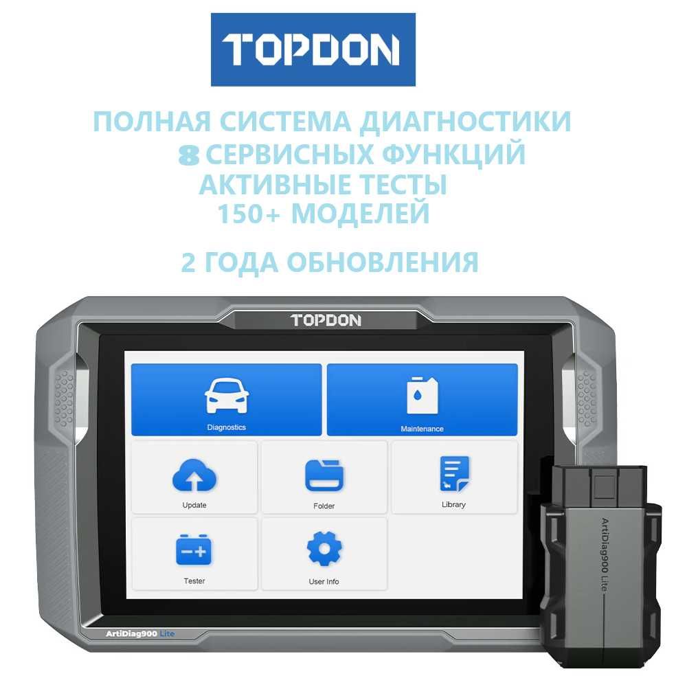Мультимарочный сканер Topdon 900BT Lite