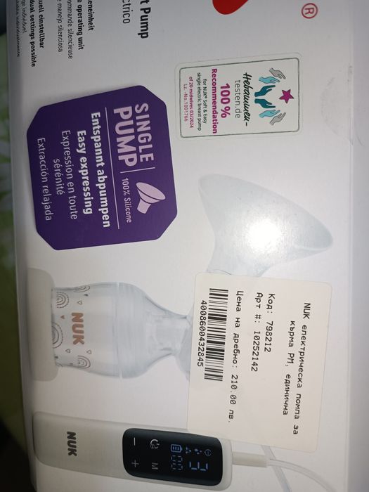 Помпа за кърма Нук