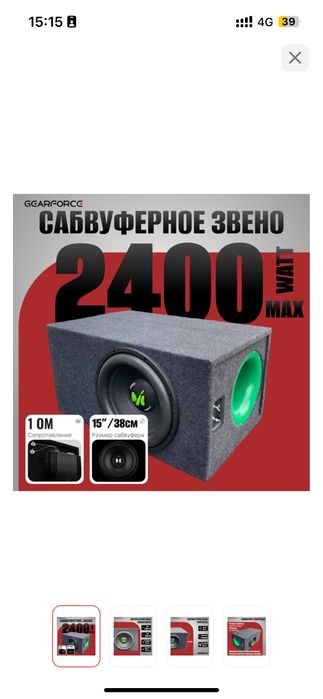 Продам саббуфер 15шка новый