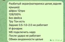 Iphone 12 pro 128гб физ сим е сим