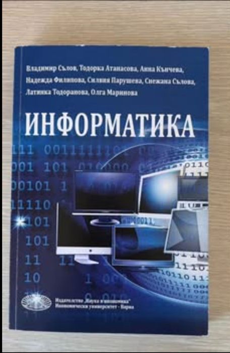 Продавам учебници в отлично състояние