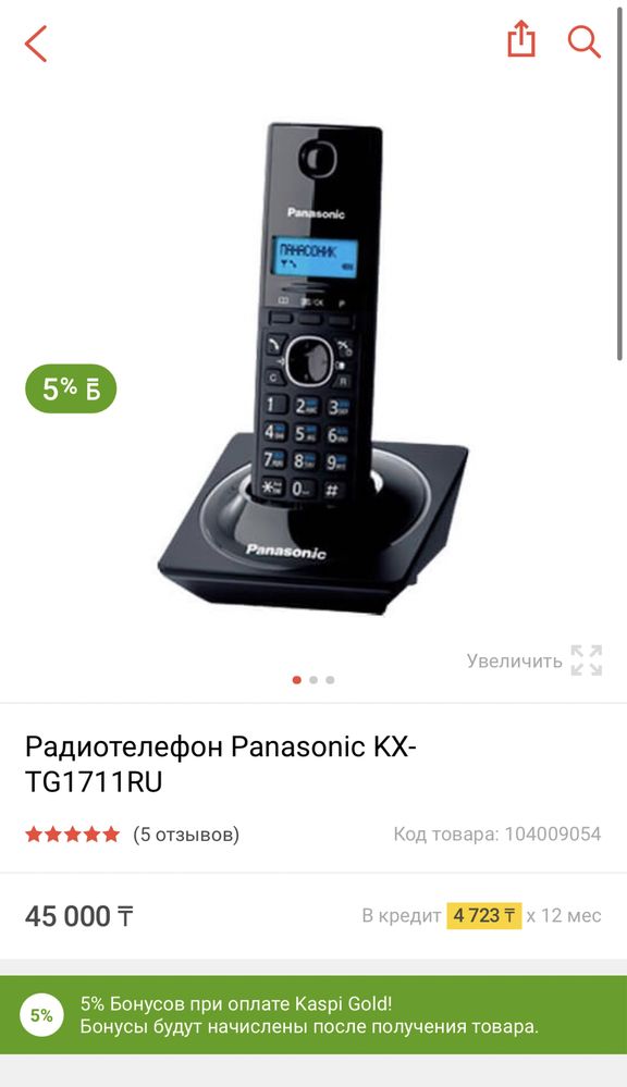 Радиотелефон домашний телефон Panasonic телефон  беспроводный