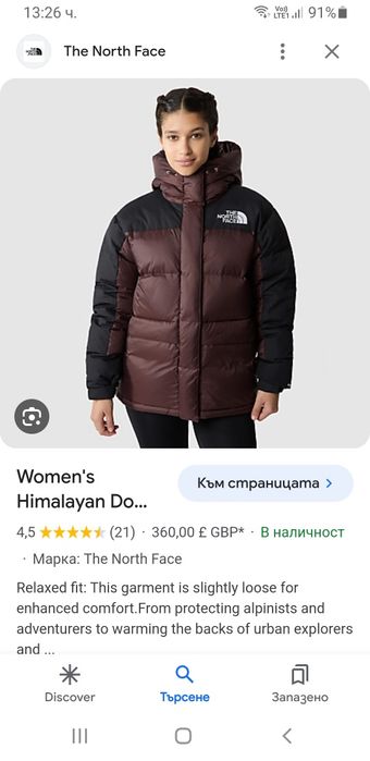 The North Face Himalayan 550 Down / S НОВО ОРИГИНАЛ Дамско пухено Яке