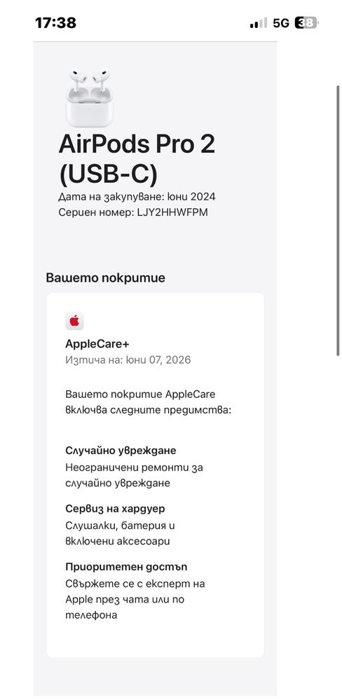 Apple AirPods Pro 2 !НЕОТВОРЕНИ!