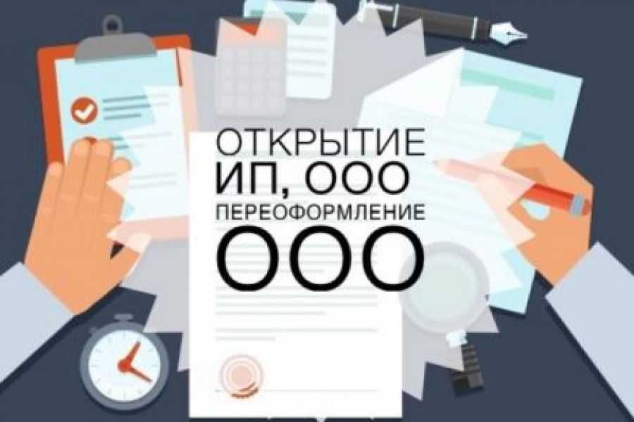 Фирма ва ЯТТ очиш _ Firma va patent ochish _ Открытие фирм, Бесплатно!