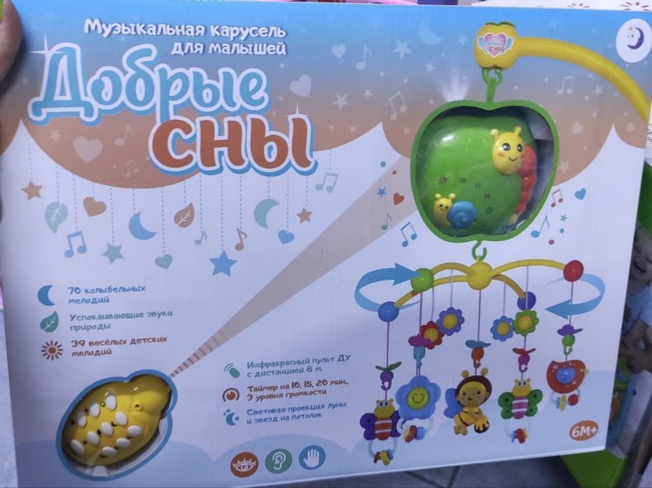 Продам детский мобиль