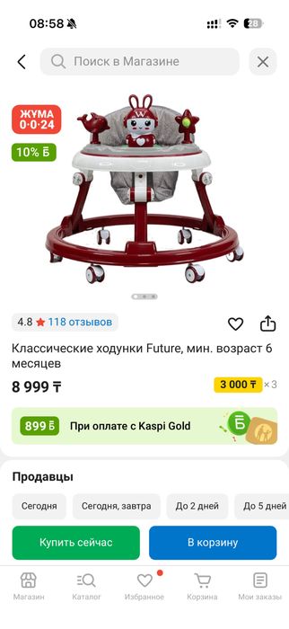 Ходунок очень удобный