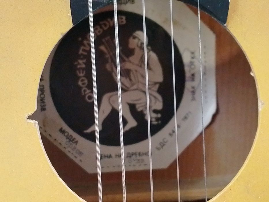 Българска китара Орфей Пловдив