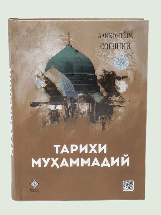 Tarihi Muxammadiy, Alixonto'ra Sog’uniy

 Alixonto'ra Sogʻuniy avlodla