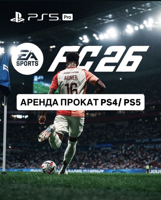 АКЦИЯ! Аренда- прокат PS4/PS5