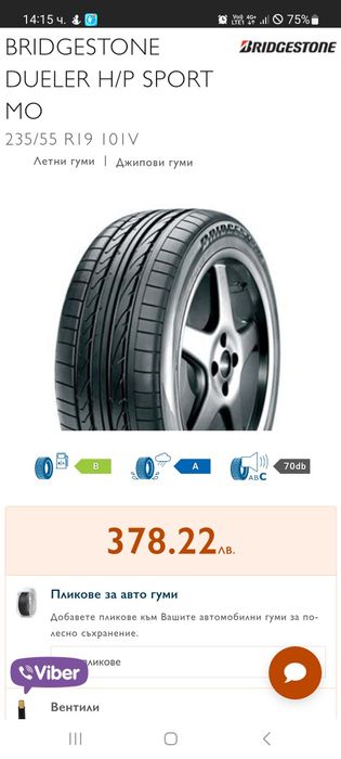 Гуми 235-55-19 Bridgestone на 500 км