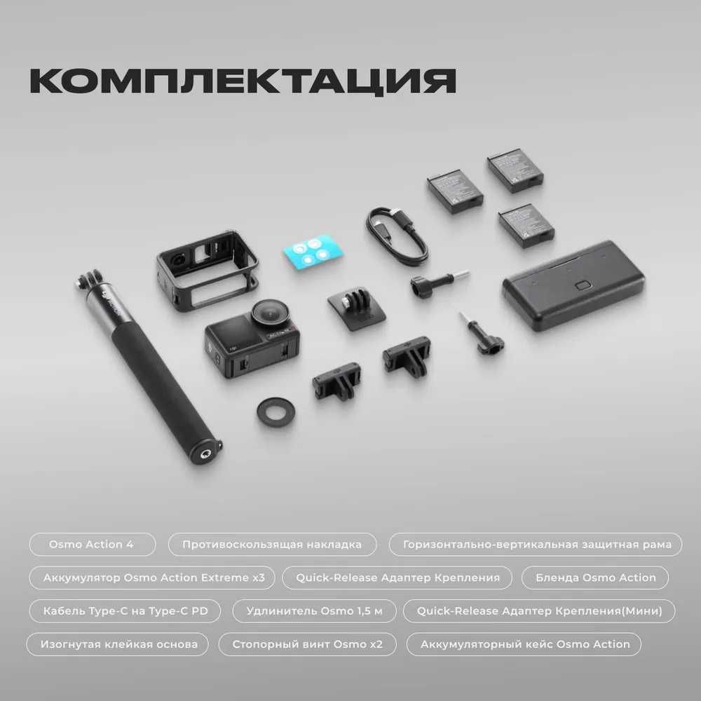 Экшн-камера DJI Osmo Action 5 Pro Adventure Combo + Аксессуары