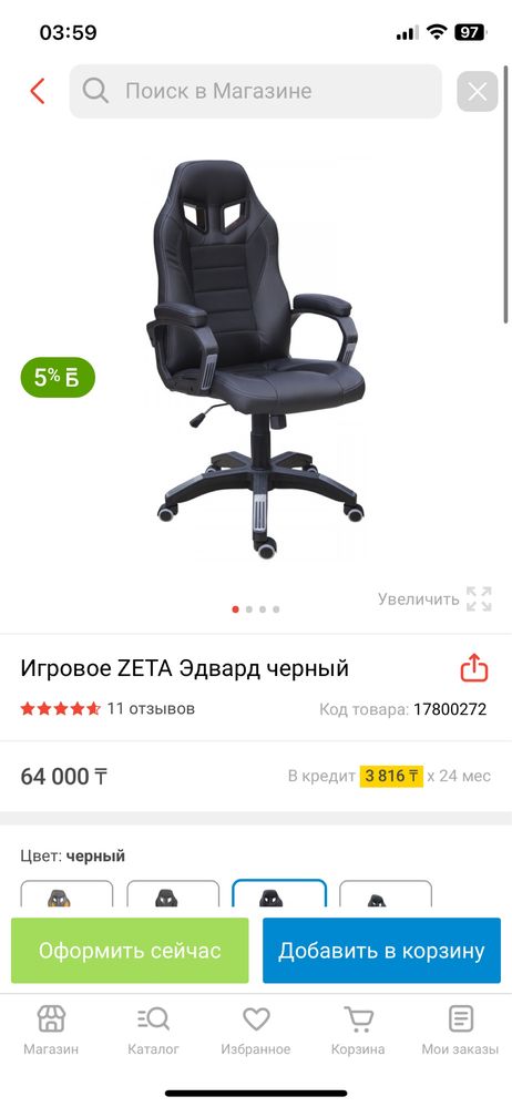 Компьютер в сборе