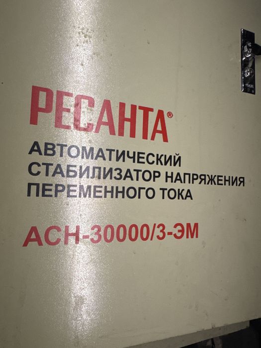 Стабилизатор напряжения 380 ресанта