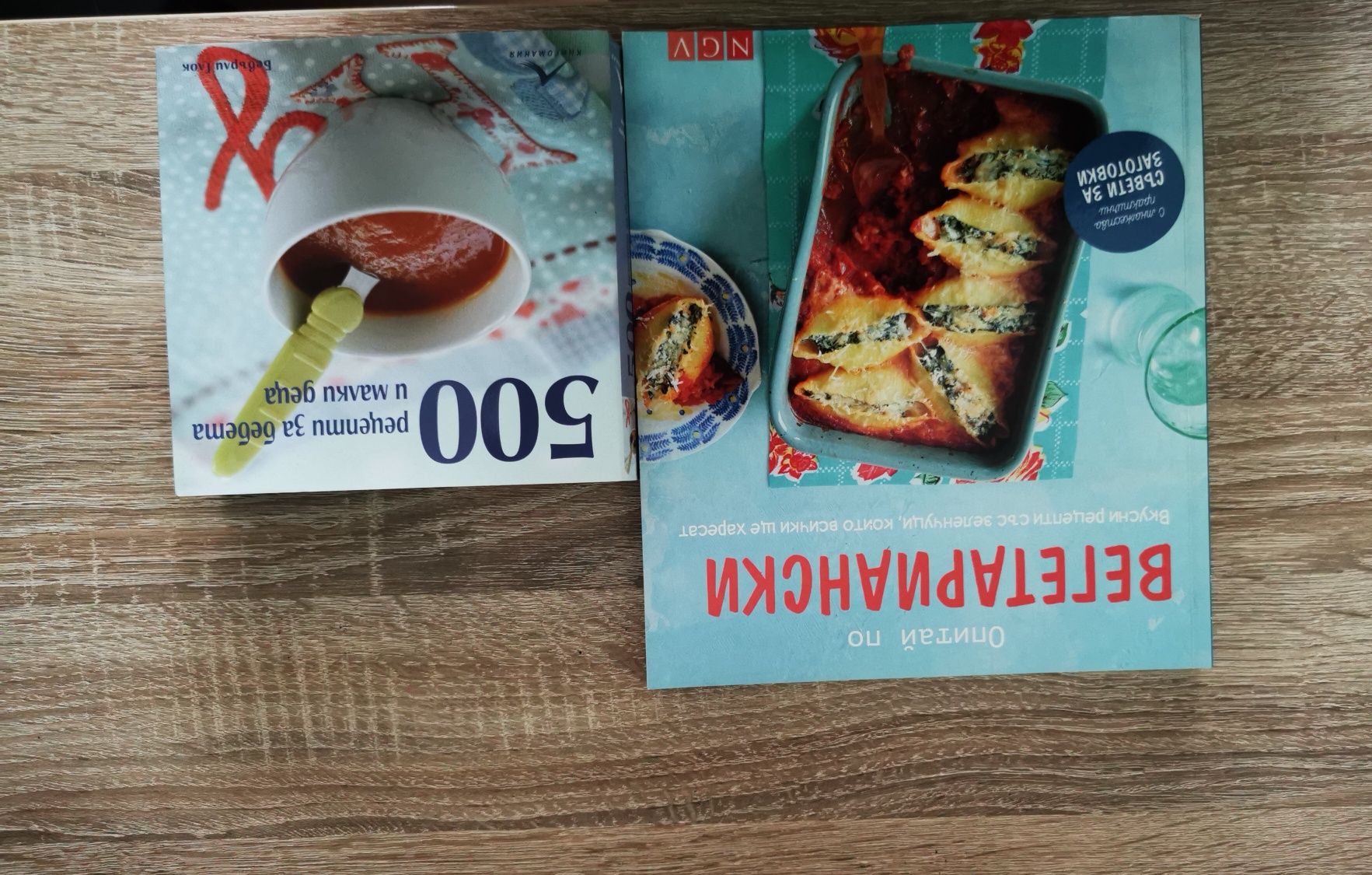 Книги на различна тематика, като нови