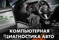 Компьютерная диагностика грузовых автомобилей