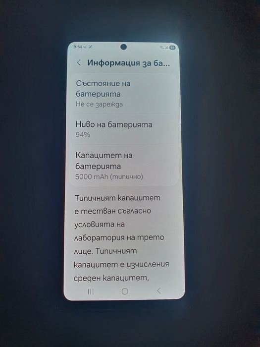 Samsung s23 Ultra 256Gb