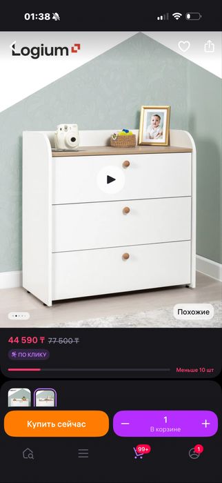 Шкаф пеленальный детский