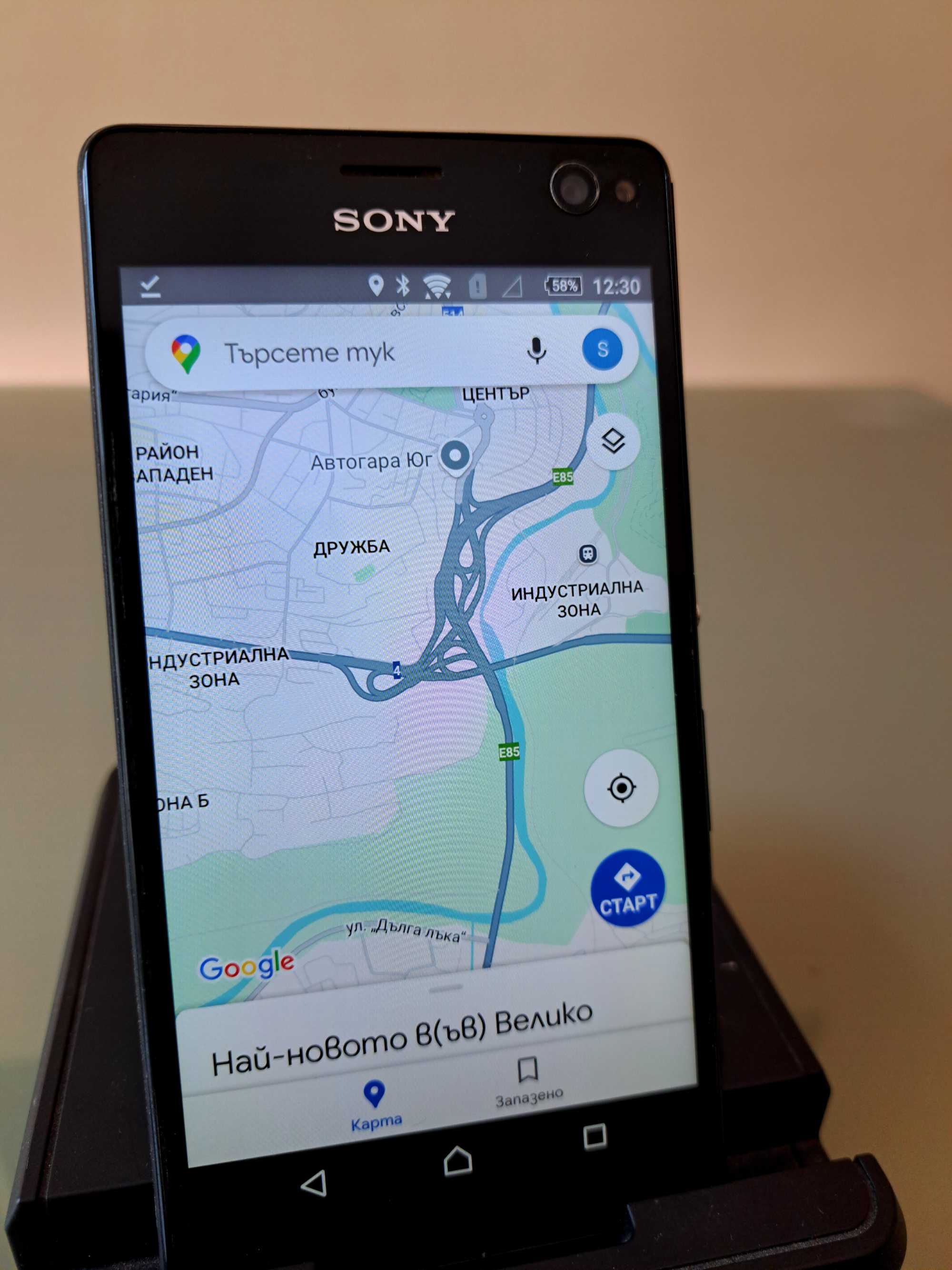ПРОМО Sony Xperia C4, 4 в 1, карта памет, зарядна поставка, калъф