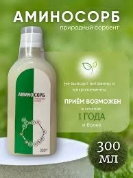 Продаю Аминосорб 100 % оригинал