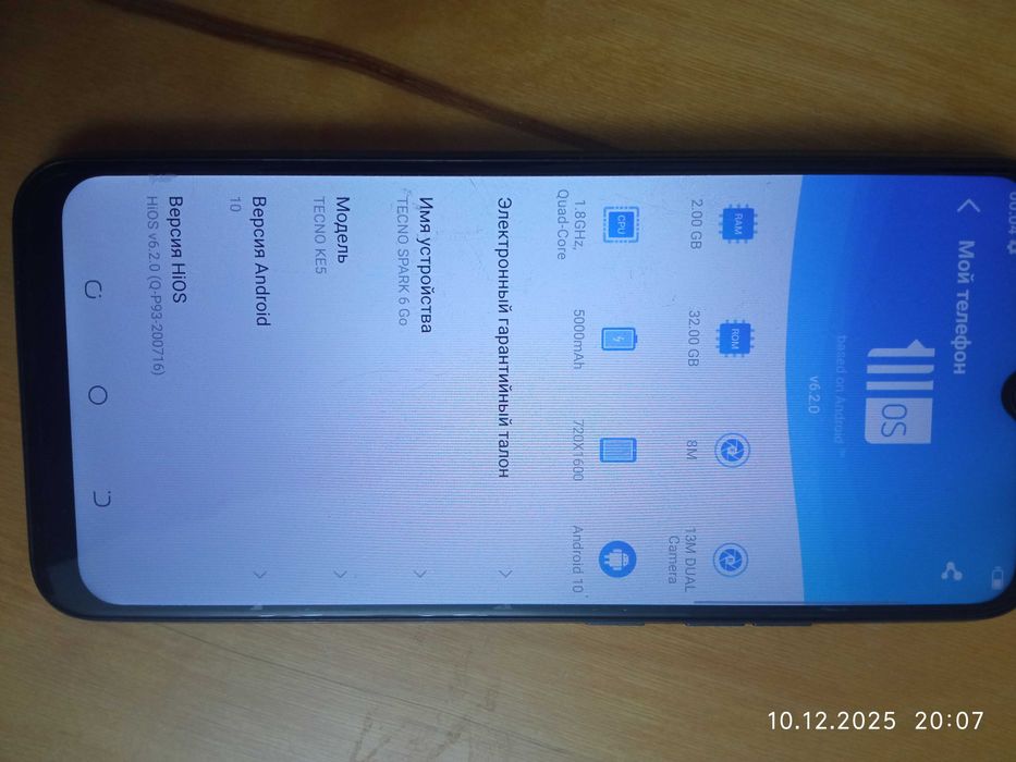 Смартфон Tecno Spark 6 Go