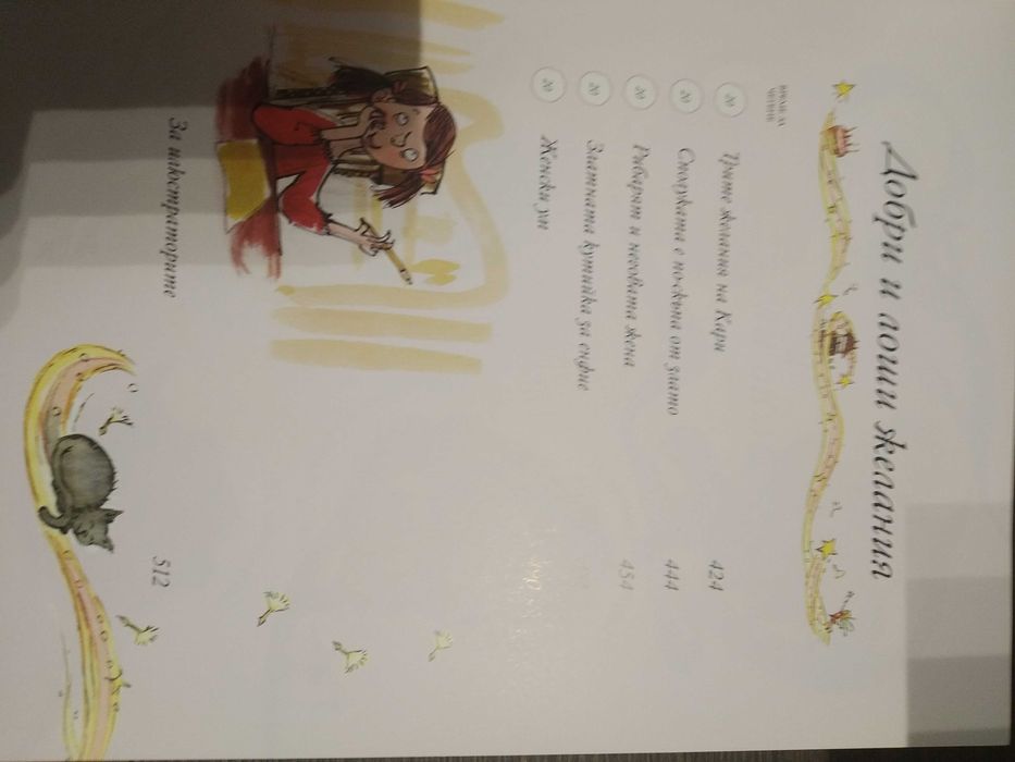 50 приказки за лека нощ