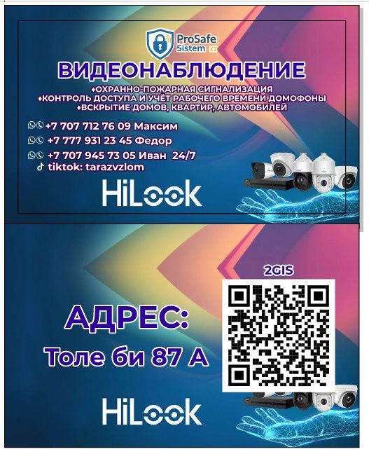 Установка пожарной безопасности