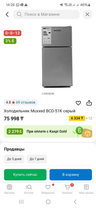 Продаю  новый холодильник