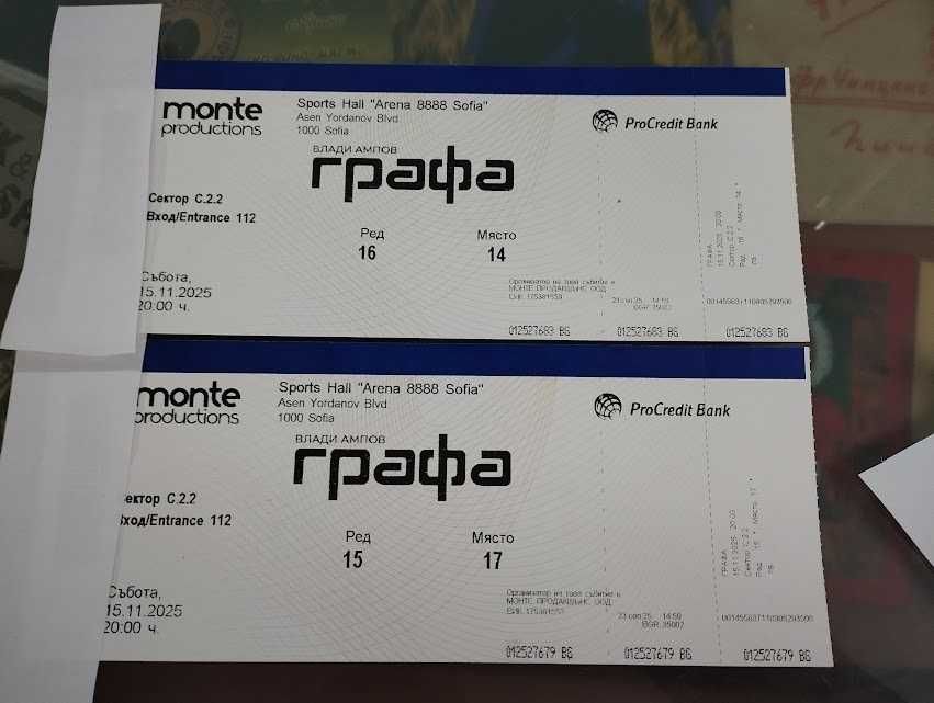 Два билета за концерта на Графа на 15.11. София