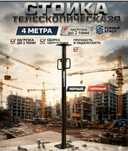 Новые!телескопическая стойка для опалубки домкрат струбцина