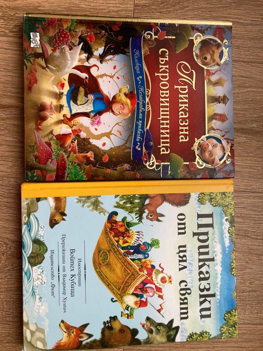 Детски книги със забележки, цената е за двете