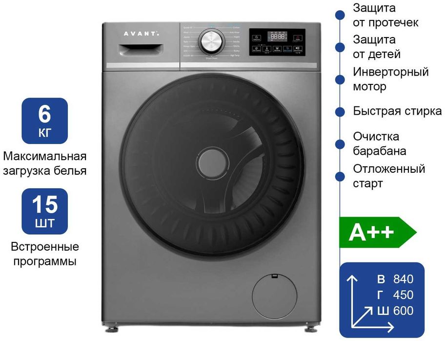 Стиральная машина Avant. 6 кг