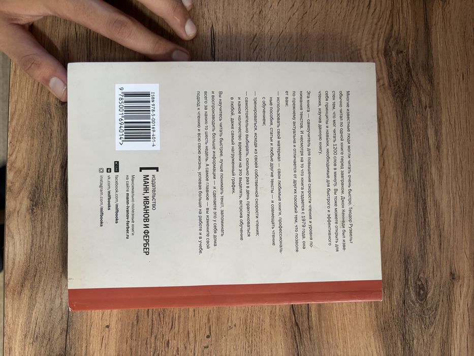 Книга Скорочтение Питер Камп