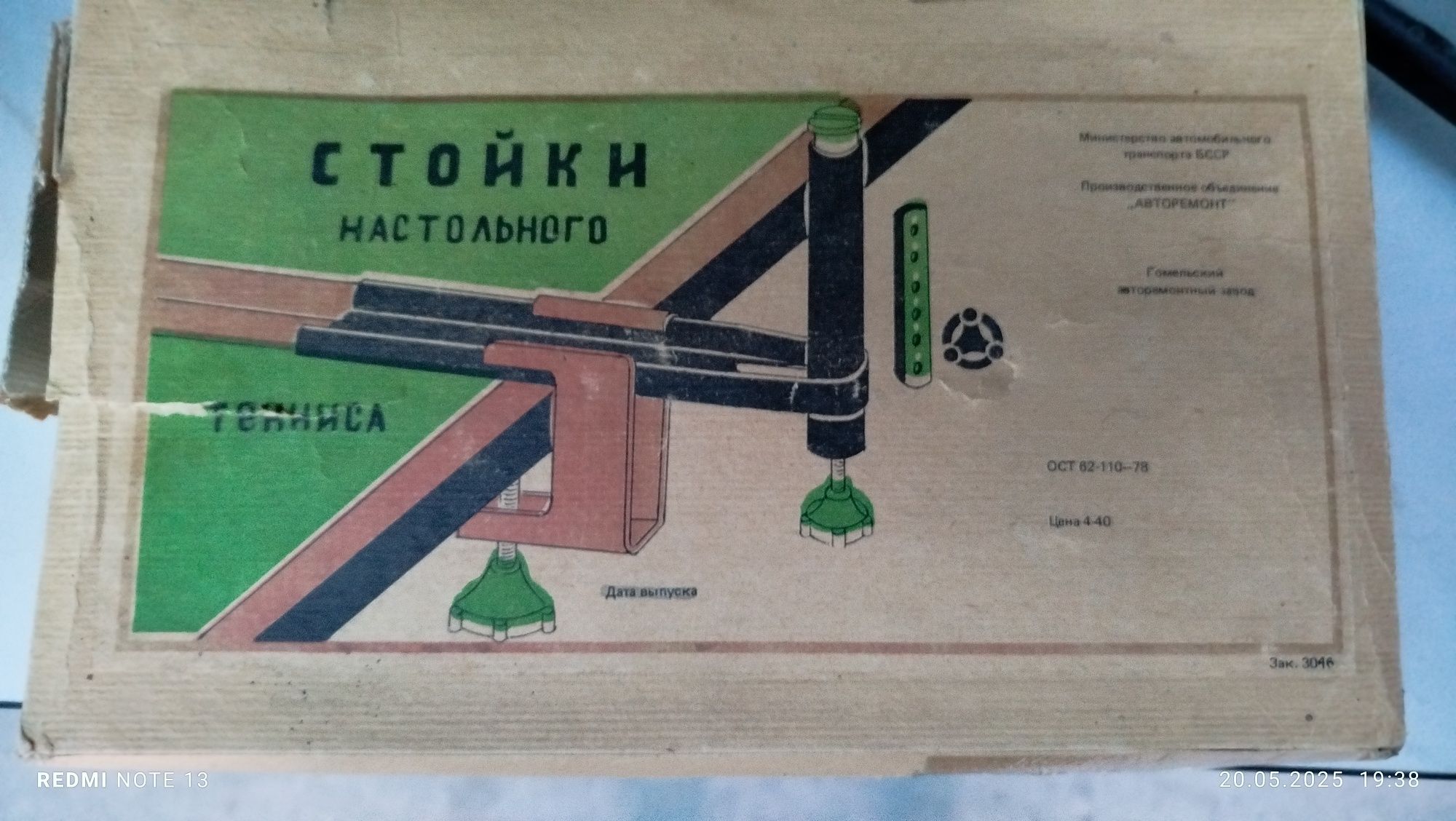 Продам сетка для теннисного стола
