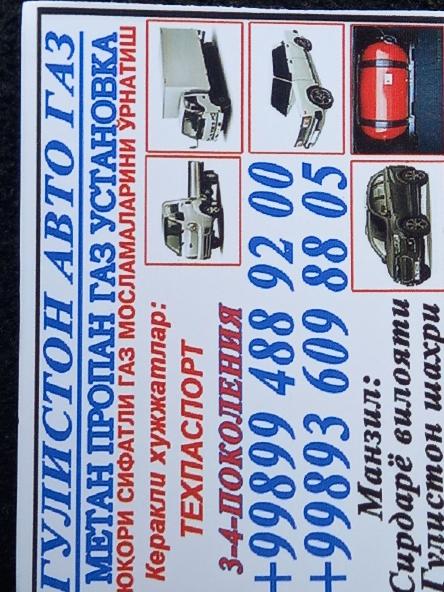 METAN PROPAN  ustanofka