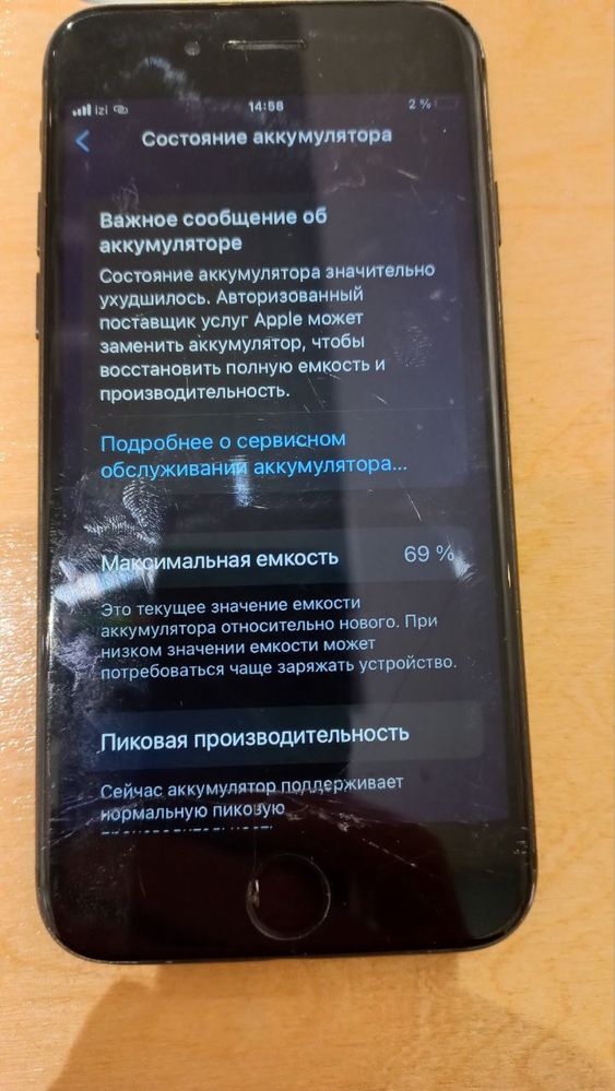 iphone 7 в среднем состоянии торг уместен