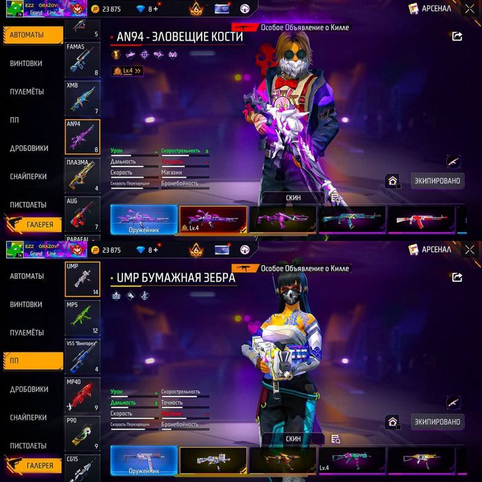 Продается аккаунт в фф идеальный чистый.