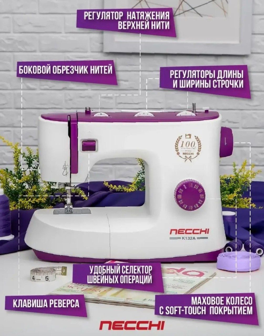 Продается швейная машинка