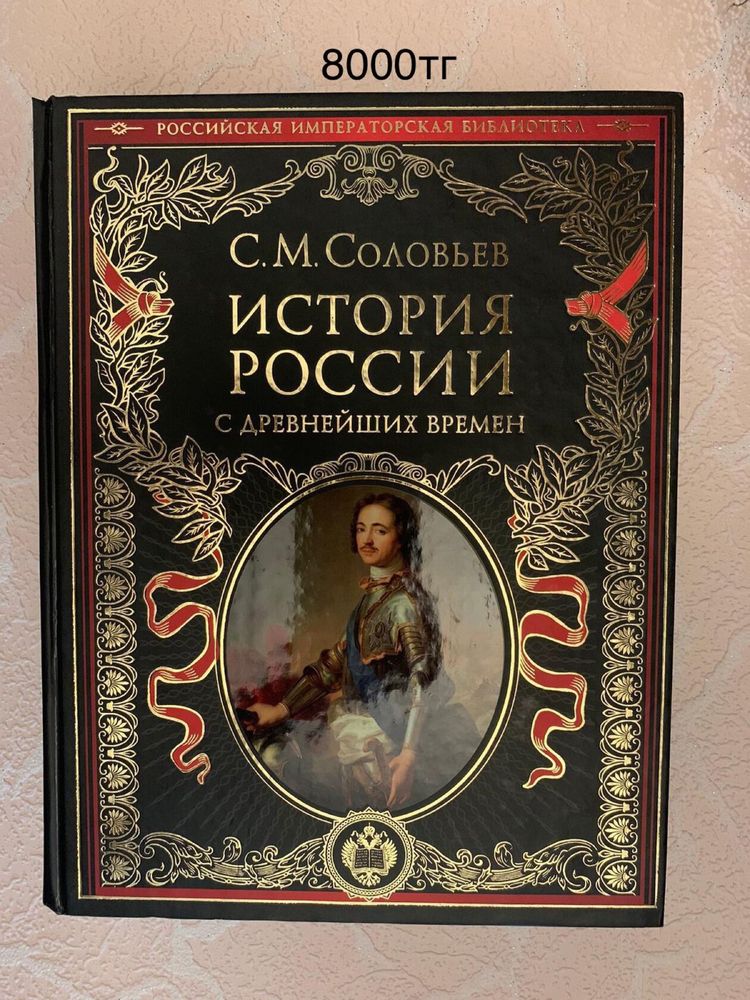 Л.Гумилев Поиски вымышленного царства